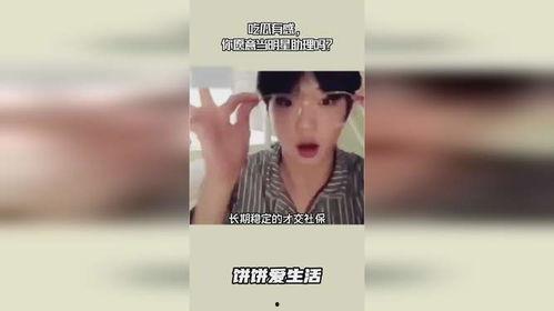娱乐吃瓜助理