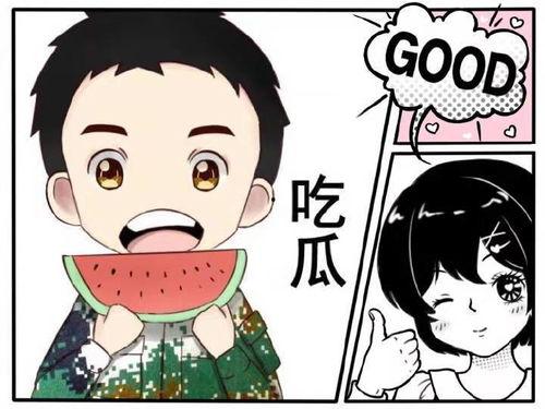 有父爱但不多娱乐吃瓜酱